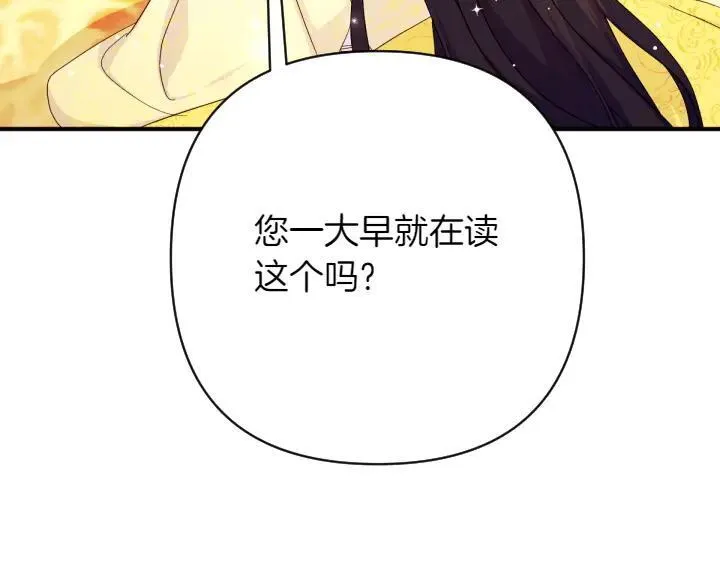 第139话 帝王经 第36页