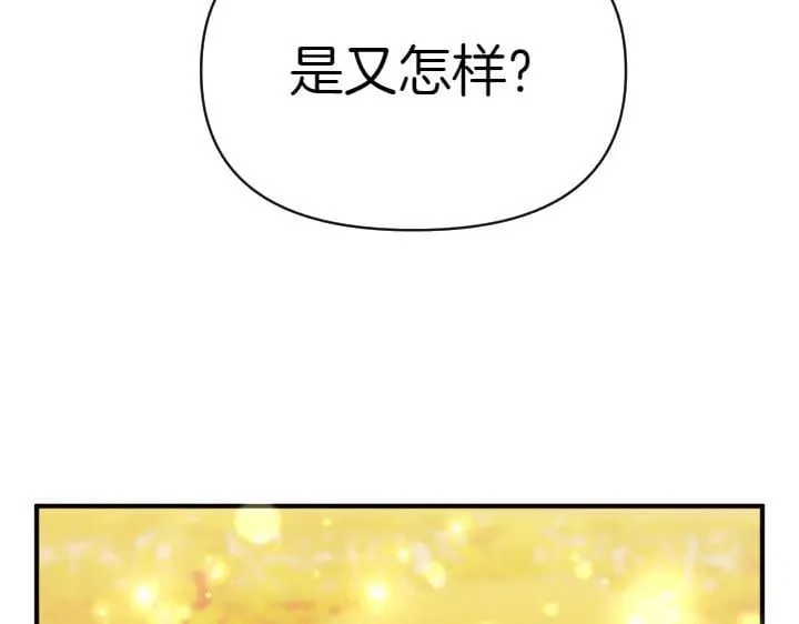 第139话 帝王经 第40页