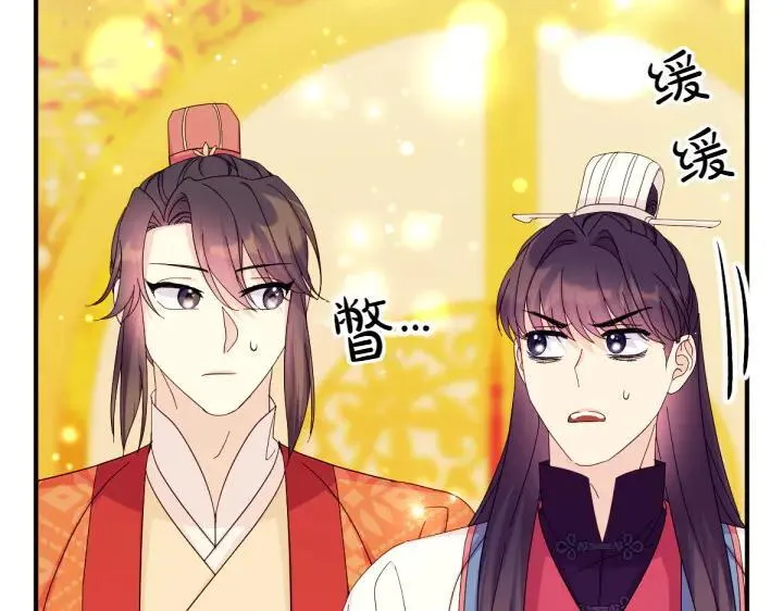 第139话 帝王经 第41页