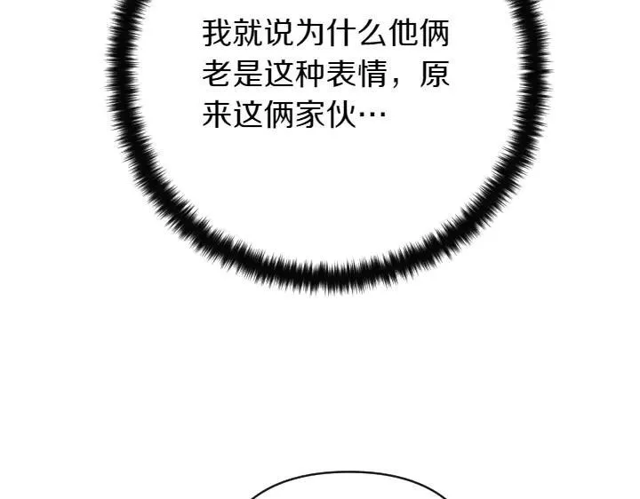 第139话 帝王经 第46页