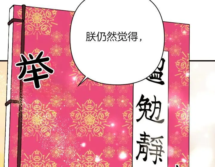 第139话 帝王经 第47页