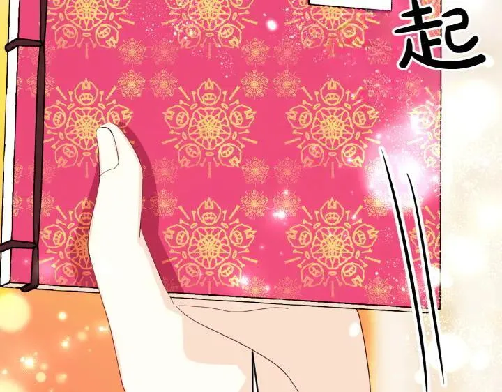第139话 帝王经 第48页