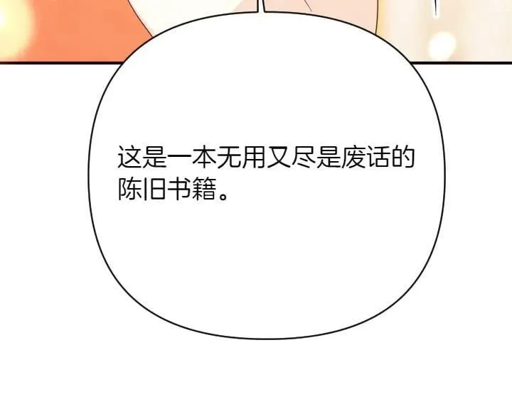 第139话 帝王经 第49页