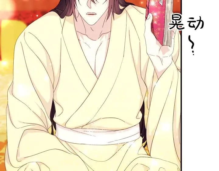 第139话 帝王经 第51页