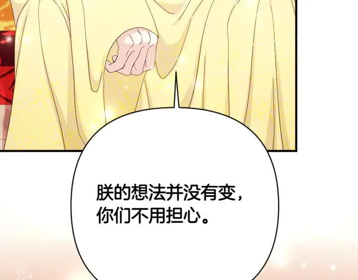 第139话 帝王经 第52页