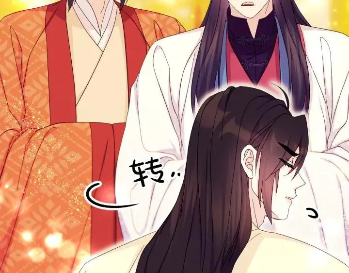 第139话 帝王经 第54页