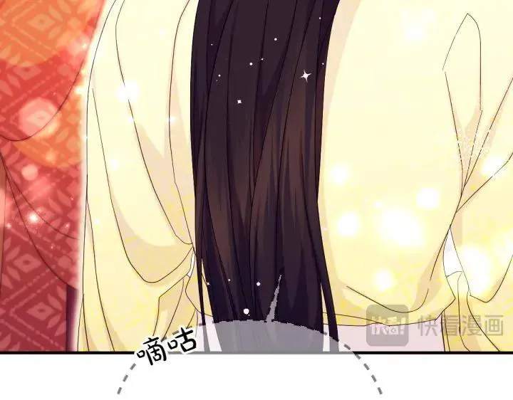 第139话 帝王经 第55页