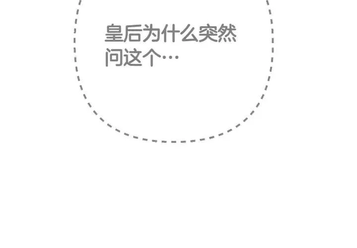 第139话 帝王经 第56页