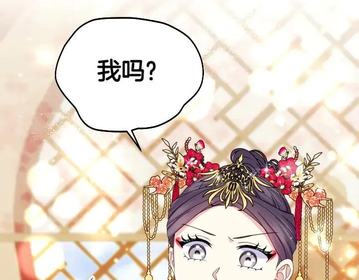 第139话 帝王经 第62页