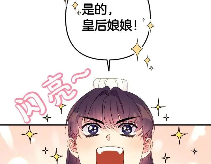 第139话 帝王经 第65页