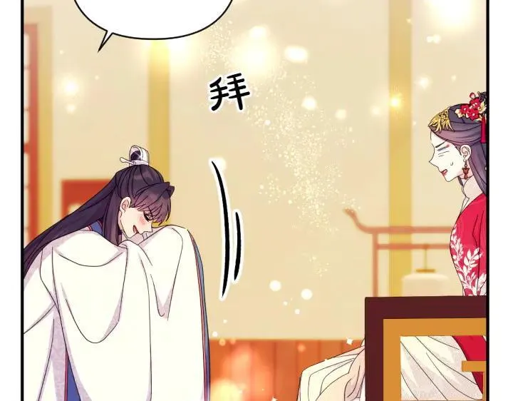 第139话 帝王经 第69页