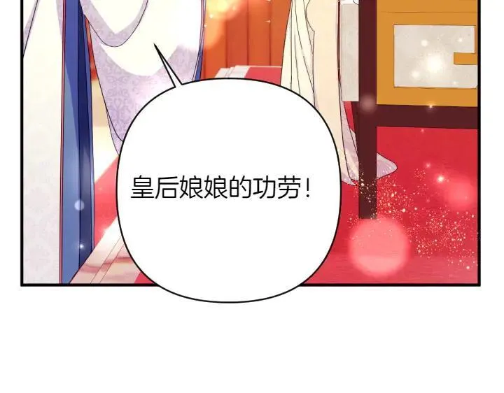 第139话 帝王经 第70页