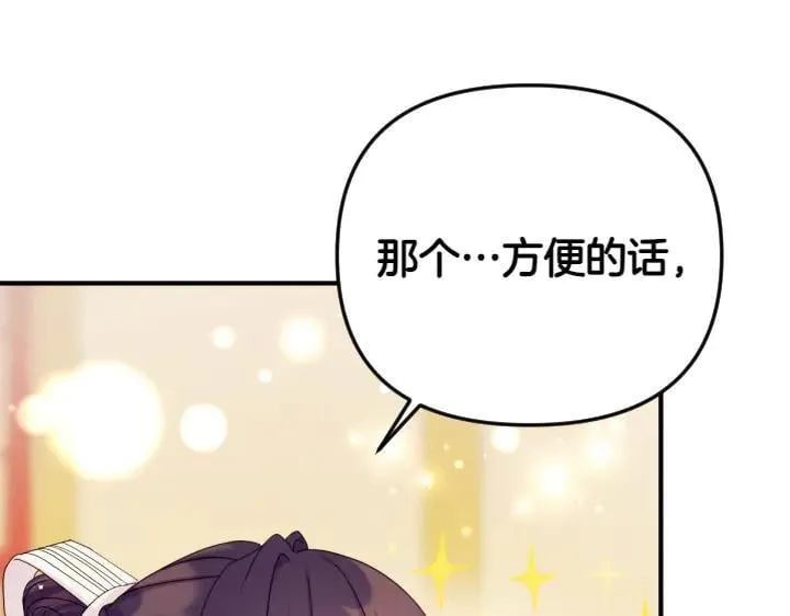 第139话 帝王经 第71页