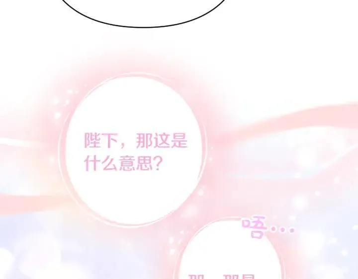 第139话 帝王经 第77页