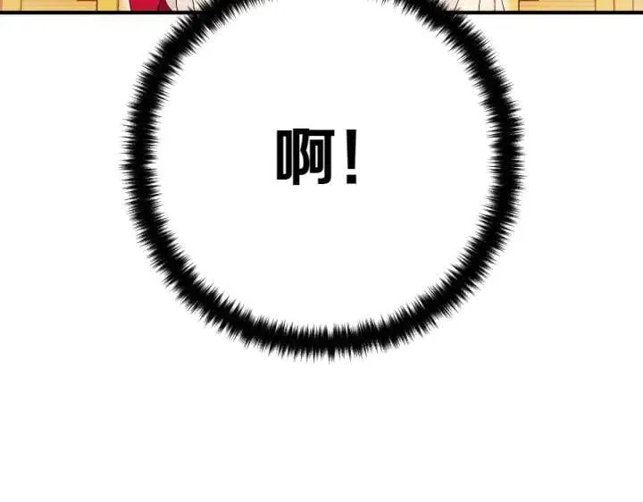 第139话 帝王经 第80页