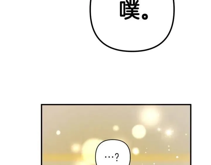 第139话 帝王经 第83页