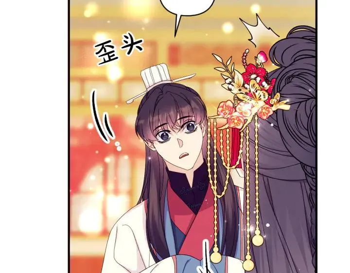 第139话 帝王经 第84页