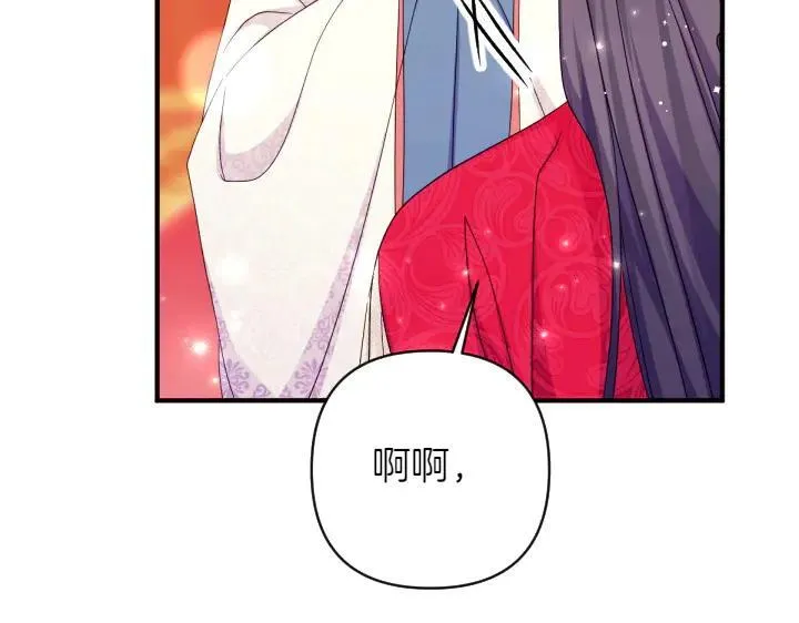 第139话 帝王经 第85页