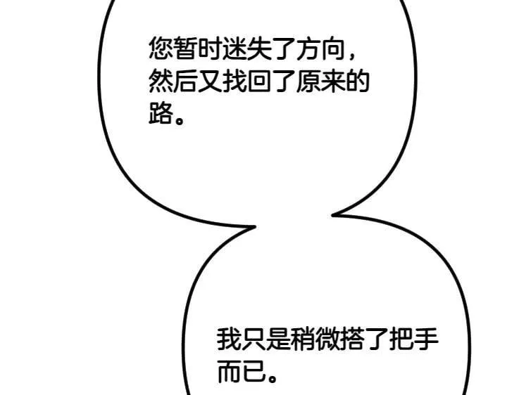 第139话 帝王经 第89页