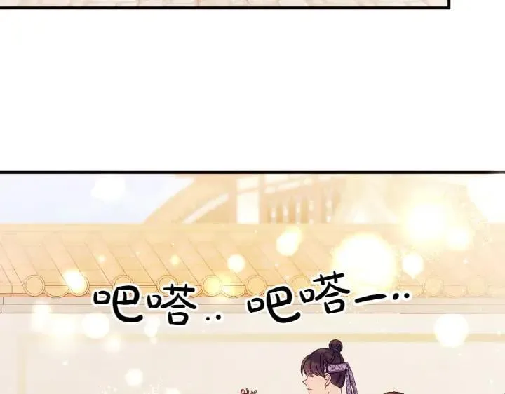 第139话 帝王经 第92页