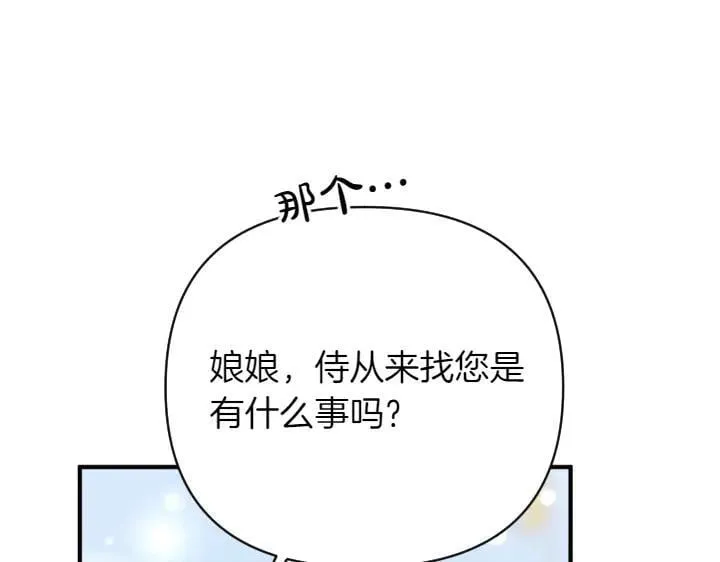 第139话 帝王经 第94页