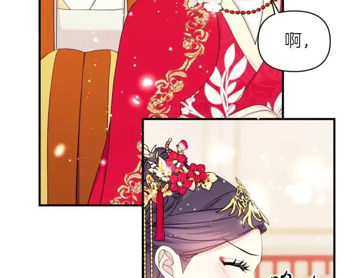 第139话 帝王经 第96页