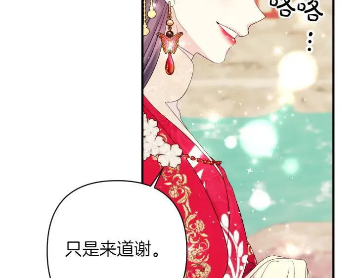 第139话 帝王经 第97页
