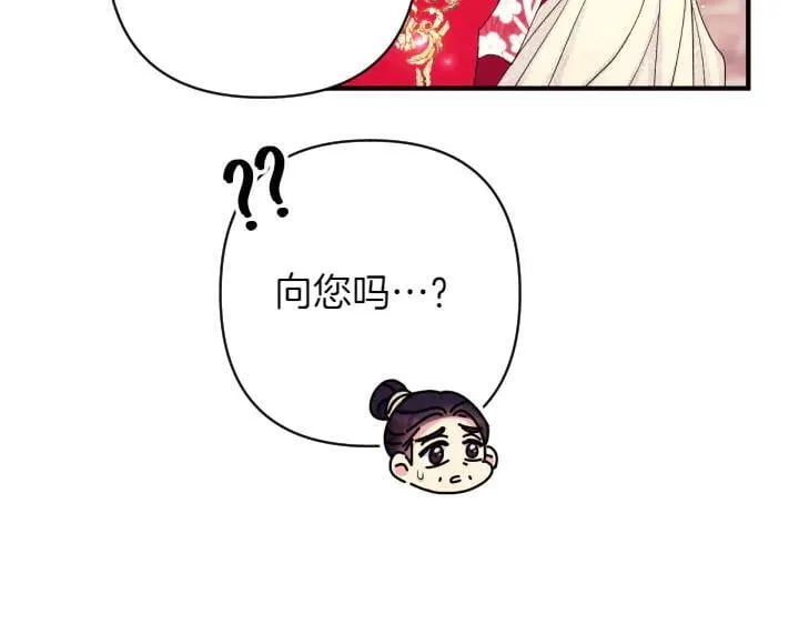 第139话 帝王经 第98页