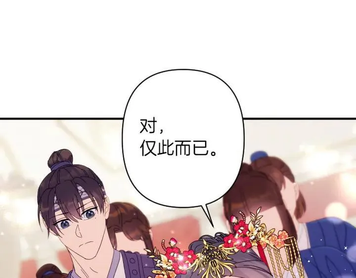 第139话 帝王经 第99页