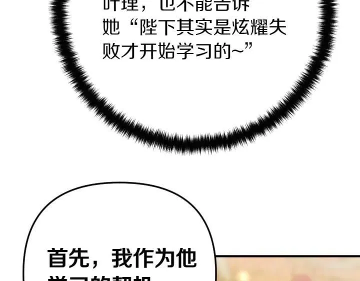 第139话 帝王经 第102页