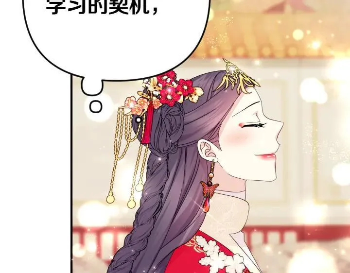 第139话 帝王经 第103页