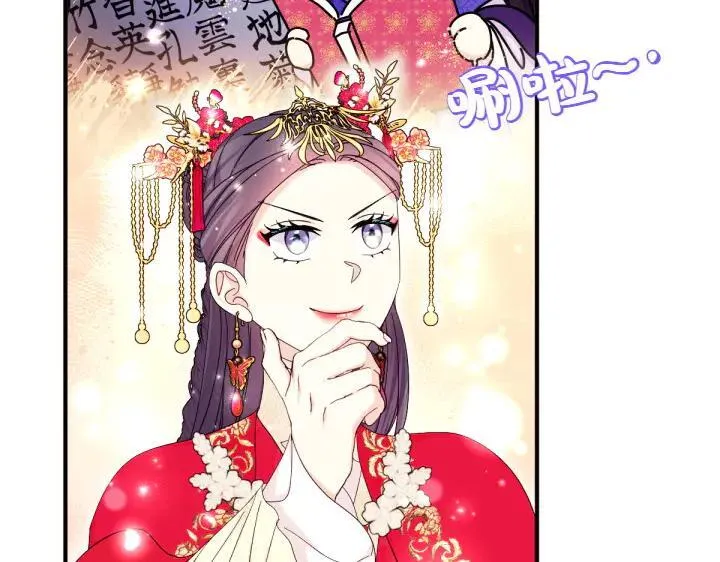第139话 帝王经 第106页