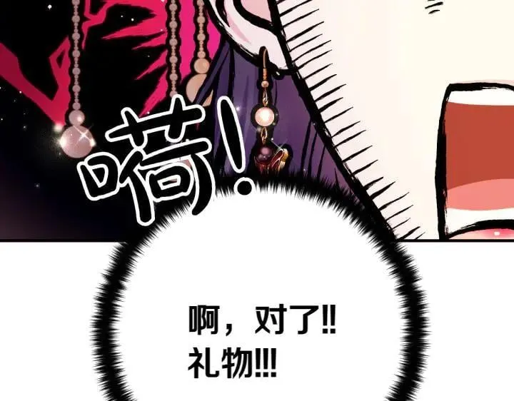 第139话 帝王经 第109页