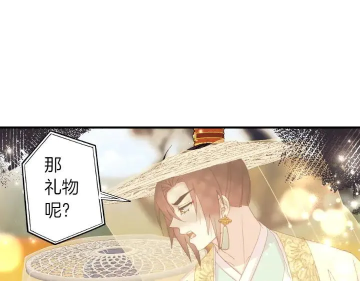 第139话 帝王经 第111页