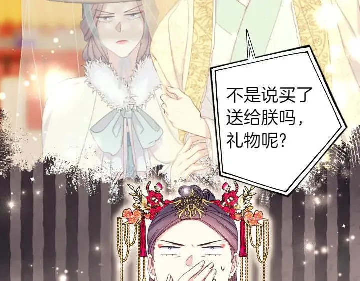 第139话 帝王经 第112页