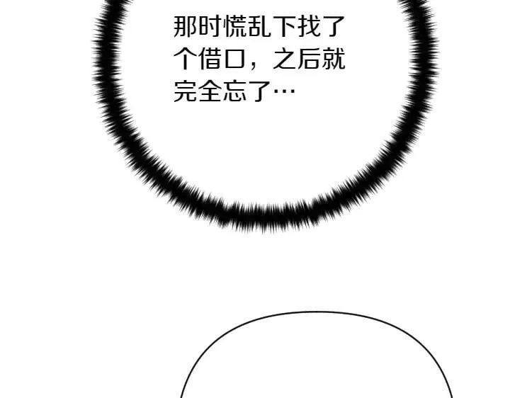 第139话 帝王经 第114页