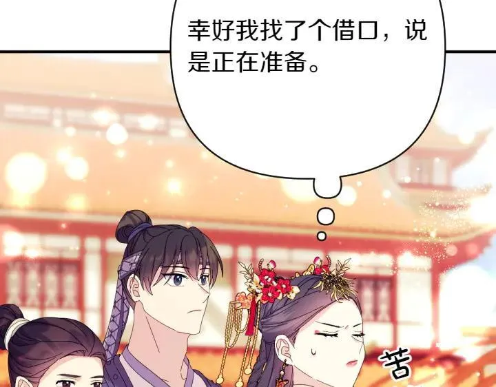第139话 帝王经 第115页