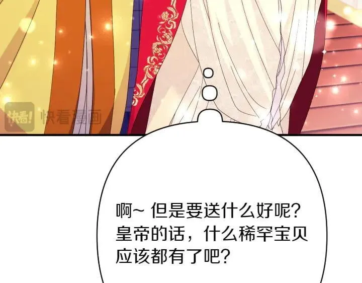 第139话 帝王经 第117页