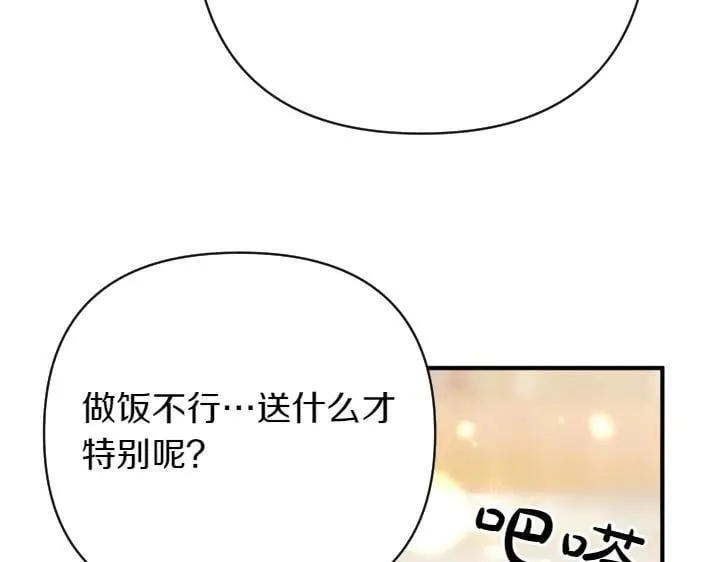 第139话 帝王经 第118页