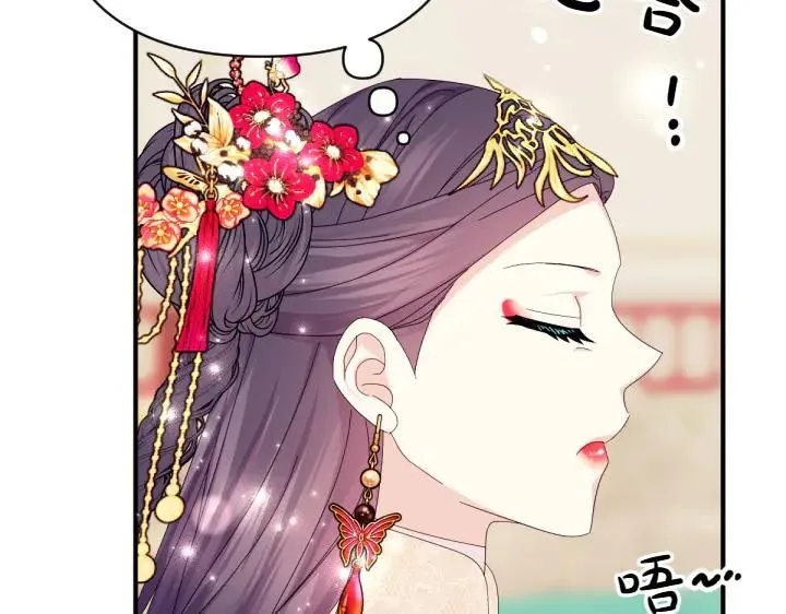 第139话 帝王经 第119页