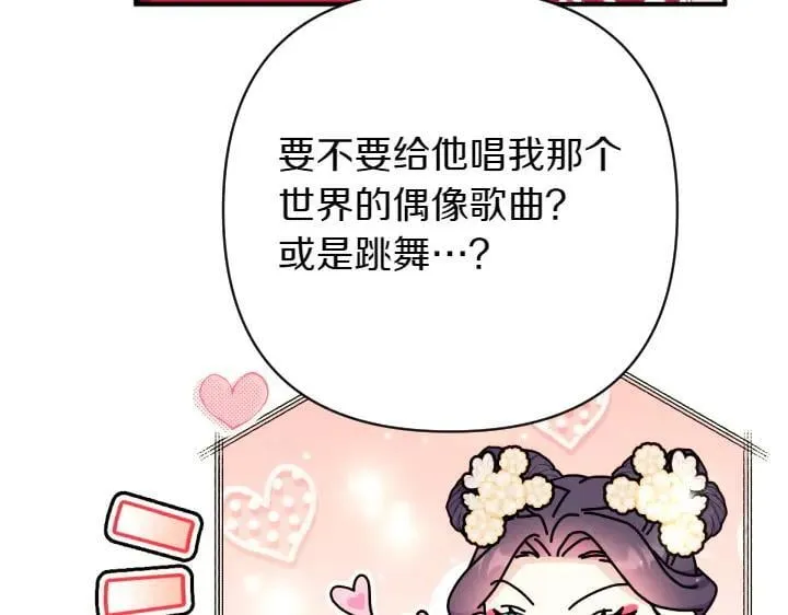 第139话 帝王经 第121页