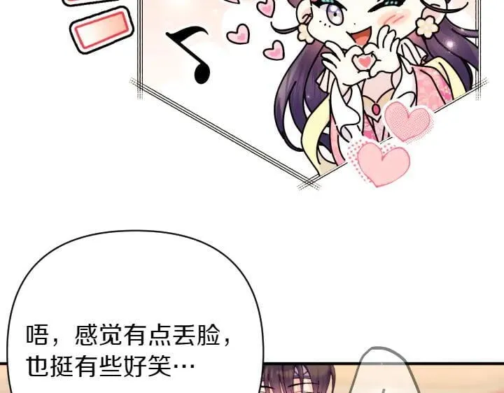 第139话 帝王经 第122页