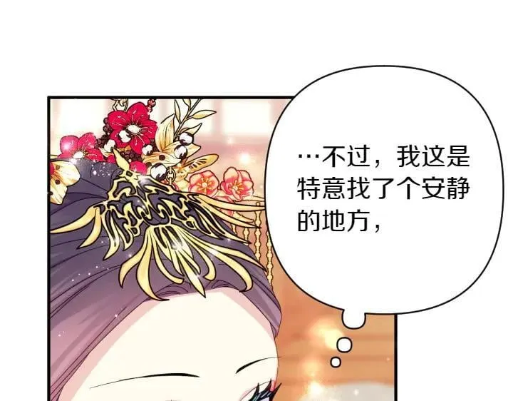 第139话 帝王经 第125页