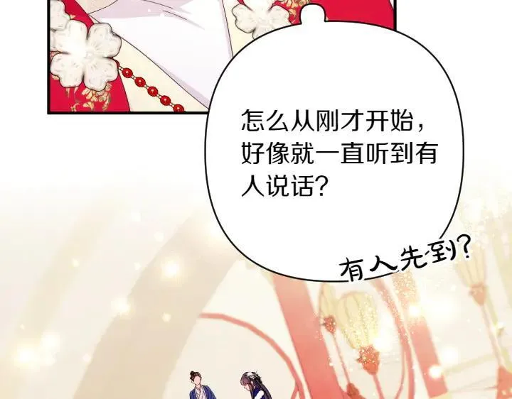 第139话 帝王经 第127页