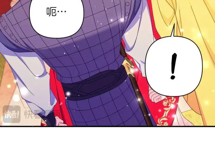第139话 帝王经 第130页