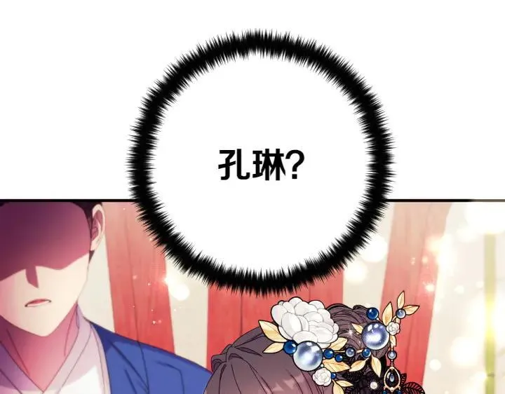 第139话 帝王经 第131页