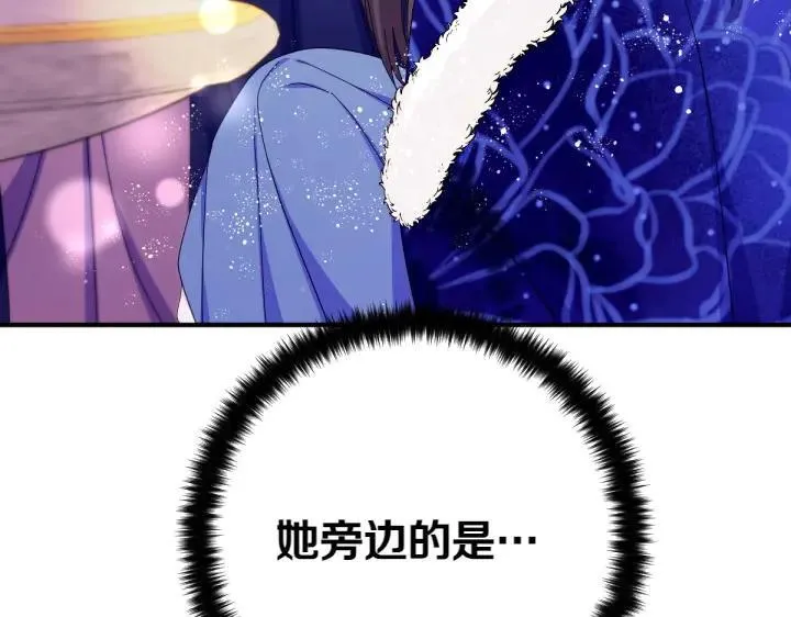第139话 帝王经 第133页