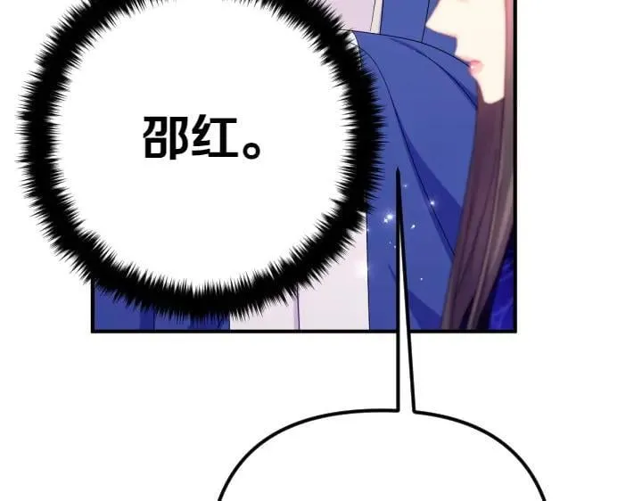 第139话 帝王经 第137页