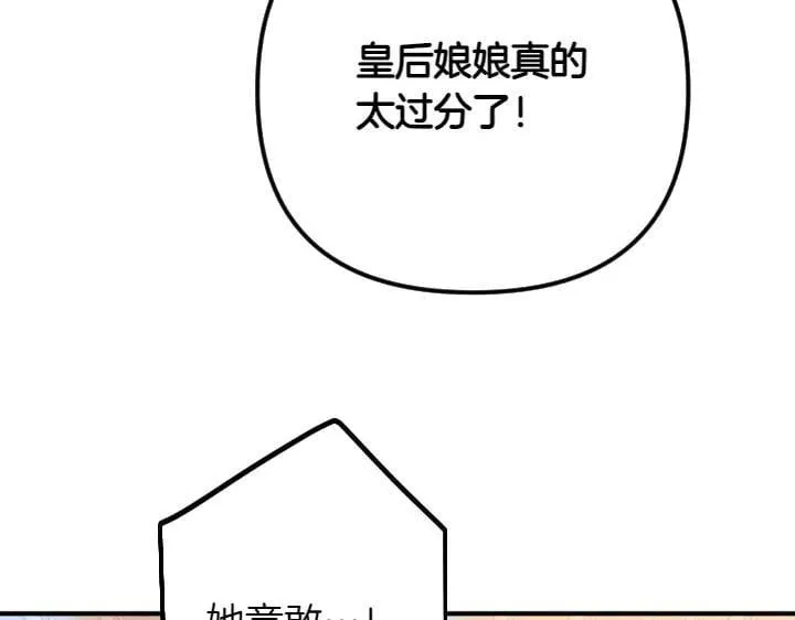 第139话 帝王经 第138页
