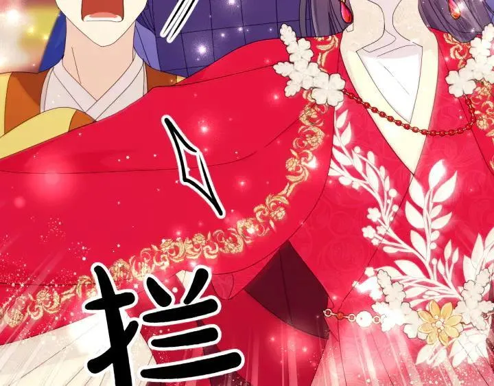 第139话 帝王经 第140页